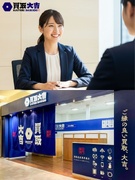『買取大吉』の提案営業（店舗開発職）◆未経験OK／月収50.1万円～／土日休／残業月10h以内1