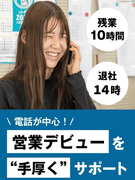 野菜トレーダー◆電話1本・3分で完了する仕事／月給25万円～／完休2日／転勤なし／週2で14時退社1