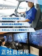 食品のルート配送スタッフ◆年間休日119日／初年度から年収500万円も可／毎年昇給／創業90年以上1
