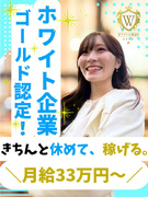 街づくりの現場アシスタント◆定着率92％／前職から年収120万UP可／平均月収44万円／土日祝日休み1
