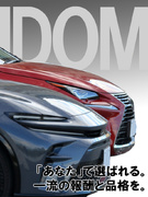 輸入車のセールス（店長候補）◆100%反響／入社祝金50万円／残業月平均14.5時間／月給30万円～1