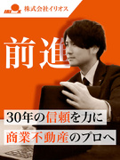 不動産営業（未経験歓迎）◆月給35万円～／土日祝休み／人気店を生む仕事／未経験から年収1000万円可1