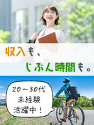 CAD事務◆年3回の長期連休&年休125日以上/自分で職場を見て選べる/プライベートも大切に1