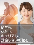 街づくりの進行管理アシスタント◆データ入力からスタート／年間休日125日／初年度想定年収450万円1