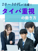 事務系総合職◆月収36万円可／17時退社OK／土日祝休み／年3回9～10連休／転勤なし1