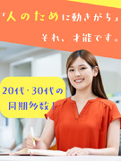 街づくりの書類管理サポート◆写真撮影やデータ入力など／年休125日／17時退社／月収36万円も可1