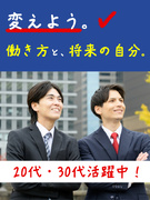 公共施設のメンテナンススタッフ◆働き方を変える転職／年収UP＆年間休日125日1