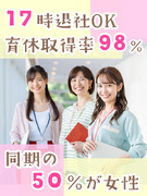 街づくりのアシスタント事務◆17時退社OK／年休125日／年収例450万円／未経験者向け研修あり1