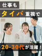 事務系総合職◆月収36万円可／17時退社可／土日祝休み／年3回9～10連休／東証プライム上場グループ1