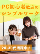 街づくりの書類管理サポート◆年休125日/17時退社/月収36万円可/年3回9連休可/自己PR不要1