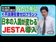 衆議院議員みたに英弘の公設秘書（未経験歓迎）◆特別職国家公務員／営業や事務などの経験が活きます！2
