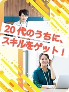 街づくりの進捗確認スタッフ◆未経験から国家資格ゲット／年休125日／初年度年収450万円可／研修充実1