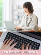 サポート事務◆コツコツ業務で、1年目想定年収450万円／PCデータ入力からスタート／年間休日125日1