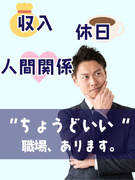 街づくりの進行管理アシスタント（未経験歓迎）◆初年度年収450万円も可／年休125日／配属ガチャなし1