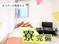 ものづくりスタッフ（未経験歓迎）◆最大月収32.4万円／年休最大130日／転勤なし／上場グループ2