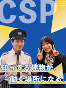 施設警備（JR東日本関連の主要駅施設）◆月9日休+明け休み／平均年収489万円／賞与3.19ヶ月支給1