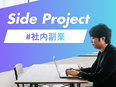 ITエンジニア◆案件選択自由／年収360万UP事例／還元率最大85％／リモート9割以上／社内副業制度3