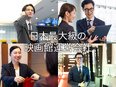 劇場運営マネージャー（未経験歓迎）◆家賃補助あり（7割会社負担）／未経験からプロになれる教育制度2