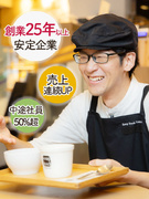 SoupStockTokyoの店舗運営スタッフ（店長候補）◆賞与年2回／残業月15h／月9日休み1