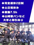 技術スタッフ（配管の設計から溶接や取付・メンテナンスまで担当）◆日清・酉島製作所など大手と取引あり1