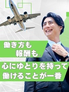 生産技術◆朝も退勤後もゆとりのある毎日／月給35万円～／転勤なし／残業月平均9.1h／年休122日1