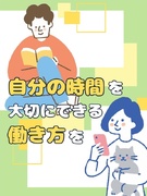 機電系エンジニア◆入社者の98%が給与UP/月給30万円~/転勤なし/充実のサポート体制/土日祝休み1