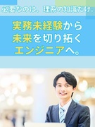 ものづくりサポート◆大手メーカーで市場価値を上げる/ピッタリな仕事に出会える/残業月平均9.1h1