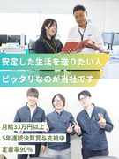 専門商社のルート営業（未経験歓迎）◆黒字経営70年以上／月給33万円以上／年休120日／定着率90％1