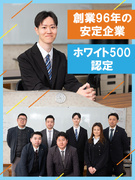 置き薬のルート営業（未経験歓迎）◆創業96年／完休2日／業績給あり／直行直帰OK／ホワイト500認定1