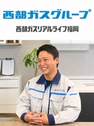 ガスの点検スタッフ（点検・修理・提案を担当）◆東証プライム上場の西部ガスグループ／残業月約10h1