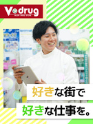 V・drugの販売スタッフ◆東証プライム上場G／早期キャリアアップ可／残業10h／賞与3.5ヶ月分1