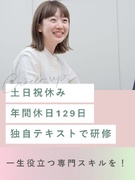 貿易事務（未経験歓迎）◆年間休日129日／土日祝休み／1ヶ月間の手厚い研修／面接1回／英語が活かせる1