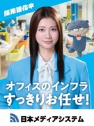 オフィス環境機器の営業（未経験歓迎）◆NTTの特約店／年間休日127日以上／インセンティブ翌月支給1