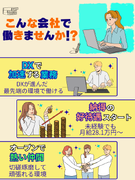 労務管理（未経験歓迎）◆シフト作成から採用業務までを担当／上場企業グループ／月給28万1500円～1