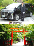 ドライバー◆平均年収566万円／入社祝い金10万円／時間帯選択可／書類選考なし／MKグループ割引充実1