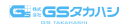 株式会社GSタカハシ
