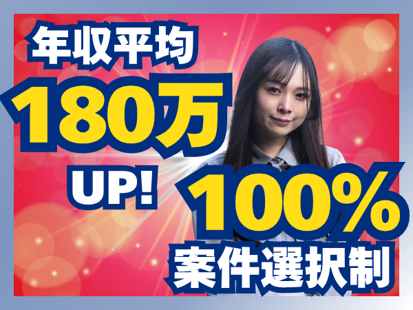 転職・求人情報イメージ2