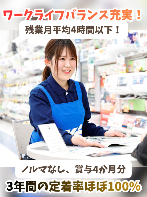 ケーズデンキの家電販売スタッフ(未経験歓迎)◆ノルマなし/残業月4時間未満/プラチナくるみん認定企業イメージ1