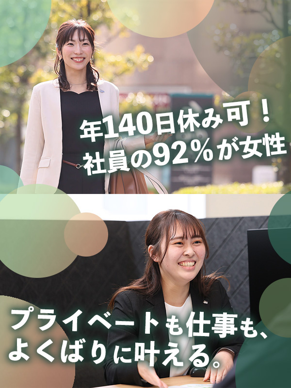 企業福利厚生プランナー◆平均月収46.7万円/年140日お休み可/転勤なし/残業ほぼなし/未経験歓迎イメージ1