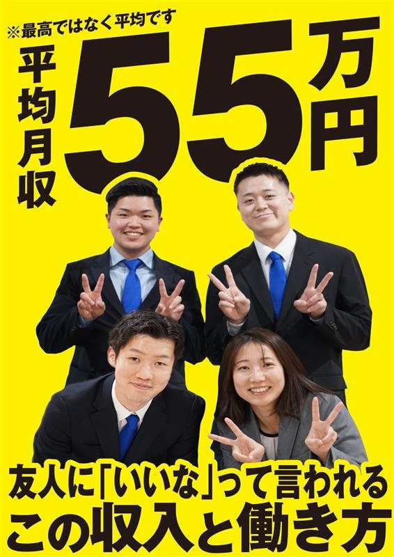 出張買取スタッフ◆1年目の平均月収55万円/ご予約のお客様だけ訪問/64人中53人がエン転職から入社イメージ1