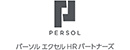 パーソルエクセルHRパートナーズ株式会社（パーソルグループ）