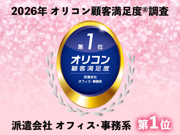 転職・求人情報イメージ2