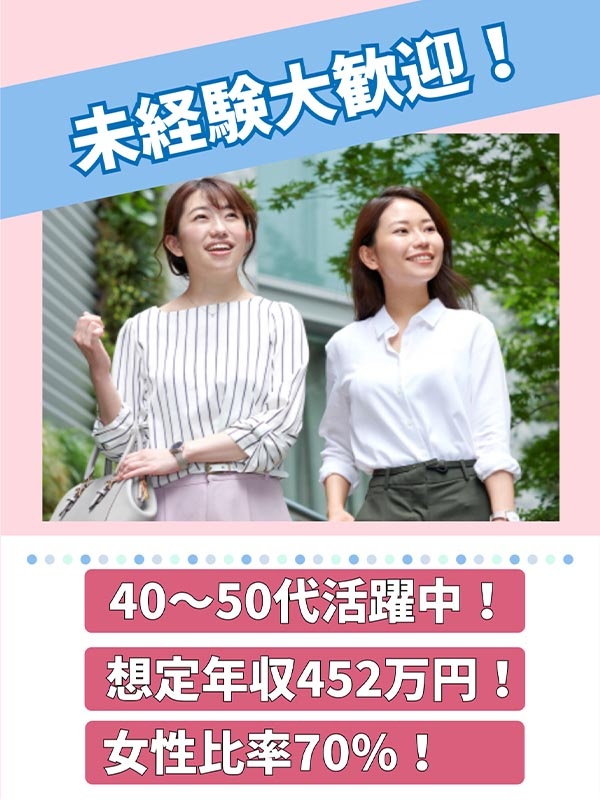 事務チームのリーダー（未経験歓迎）／リクルートG／年休125日／フレックス／想定年収452万円イメージ1