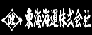 東海海運株式会社