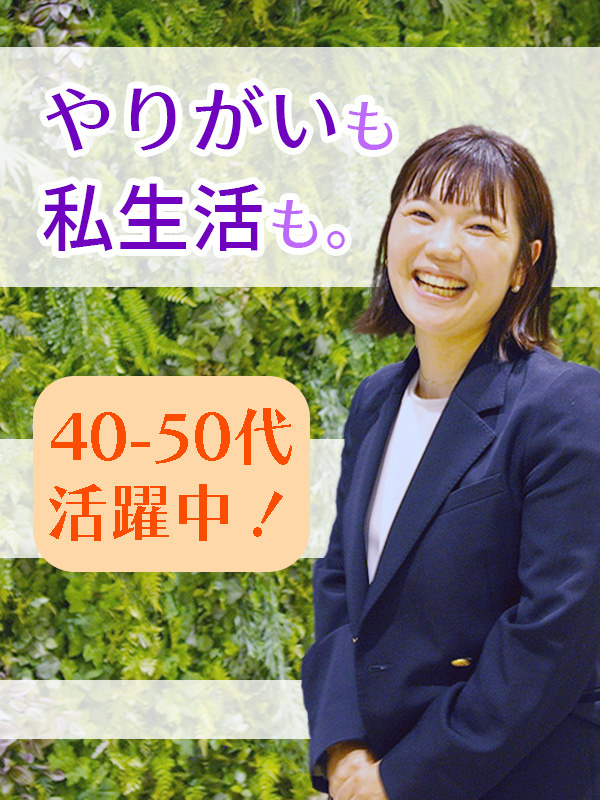 事務(リーダーとして業務改善を担当)◆フレックスタイム/賞与年2回/年休125日/年収例452万円イメージ1