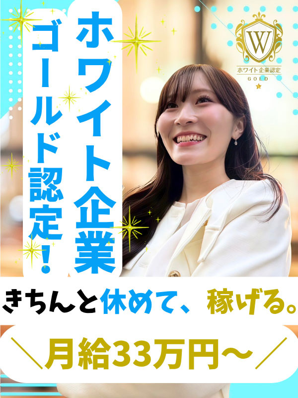 街づくりの現場アシスタント◆定着率92％／前職から年収120万UP可／平均月収44万円／土日祝日休みイメージ1