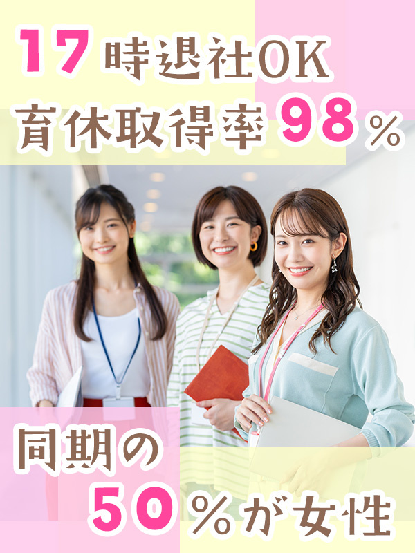 街づくりのアシスタント事務◆17時退社OK/年休125日/年収例450万円/未経験者向け研修ありイメージ1