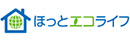 株式会社ほっとエコライフ