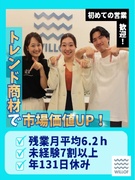 法人営業（SNS動画広告など）◆東証プライム上場G／残業1日0～15分／年131日休／Web面接のみ1