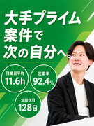ヘルプデスク◆副業OK／みなし残業無し／資格手当最大年60万円／賞与昨年度実績4.1ヶ月分！1